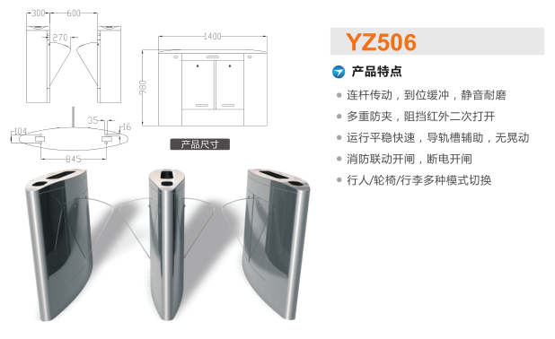 济南钢城区翼闸二号