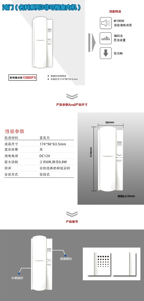 济南钢城区非可视室内分机