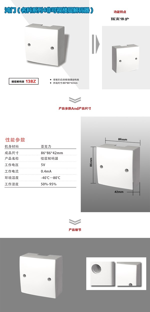 济南钢城区非可视对讲楼层解码器